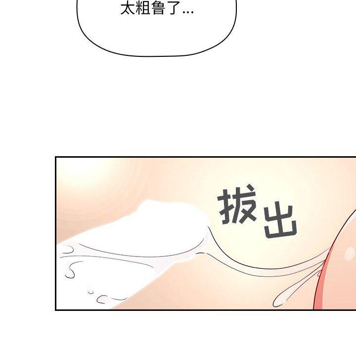 欢迎进入梦幻直播间[抖漫]韩漫全集-欢迎进入梦幻直播间-第 56 话无删减无遮挡章节图片 