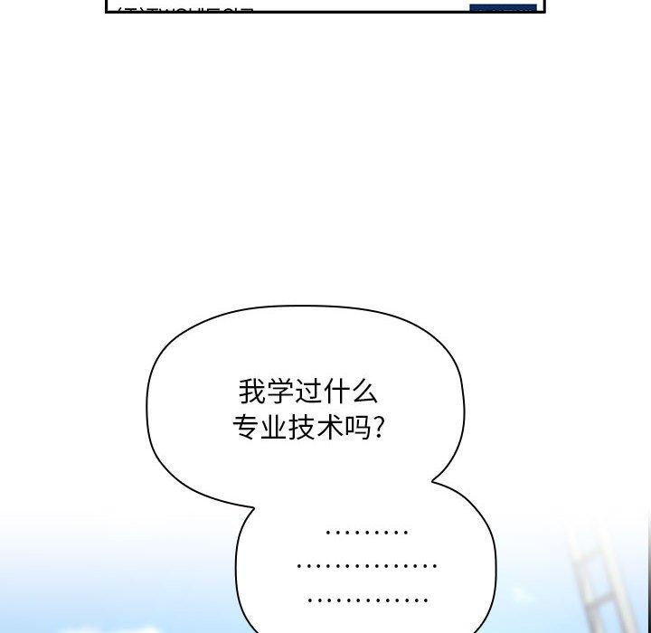 欢迎进入梦幻直播间[抖漫]韩漫全集-欢迎进入梦幻直播间-第 56 话无删减无遮挡章节图片 