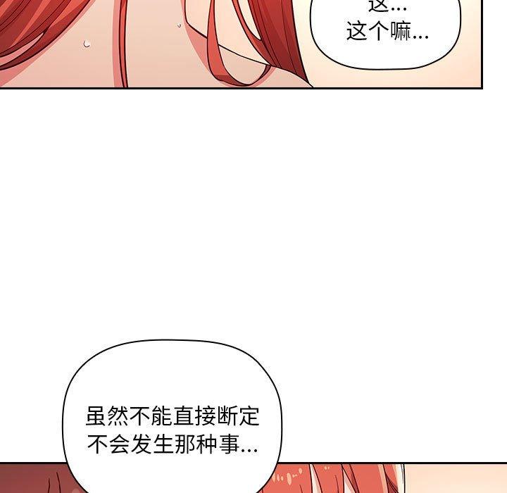 欢迎进入梦幻直播间[抖漫]韩漫全集-欢迎进入梦幻直播间-第 56 话无删减无遮挡章节图片 