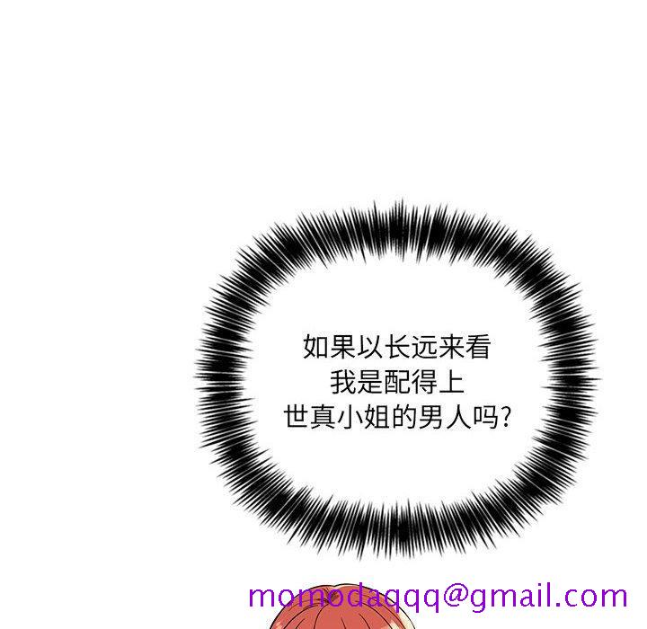 欢迎进入梦幻直播间[抖漫]韩漫全集-欢迎进入梦幻直播间-第 56 话无删减无遮挡章节图片 