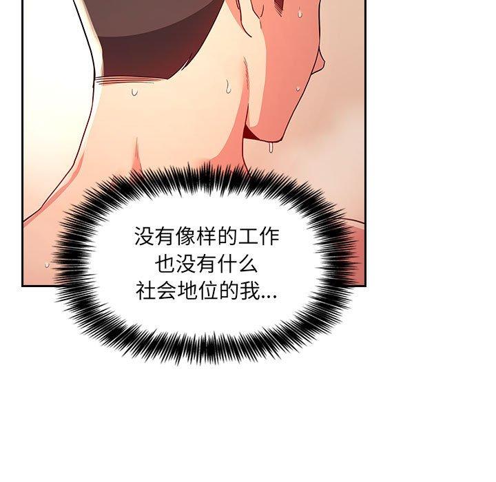 欢迎进入梦幻直播间[抖漫]韩漫全集-欢迎进入梦幻直播间-第 56 话无删减无遮挡章节图片 