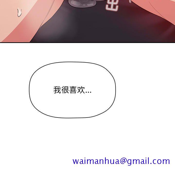 欢迎进入梦幻直播间[抖漫]韩漫全集-欢迎进入梦幻直播间-第 56 话无删减无遮挡章节图片 