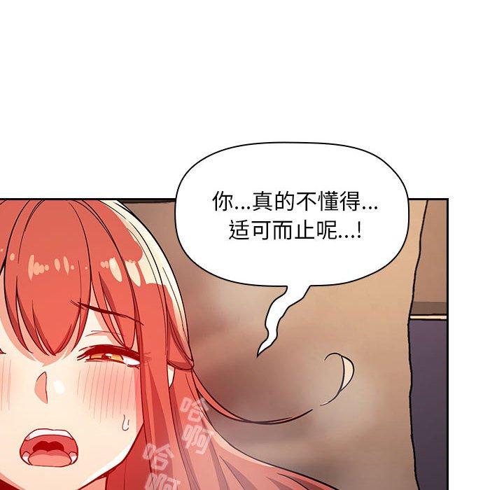 欢迎进入梦幻直播间[抖漫]韩漫全集-欢迎进入梦幻直播间-第 56 话无删减无遮挡章节图片 