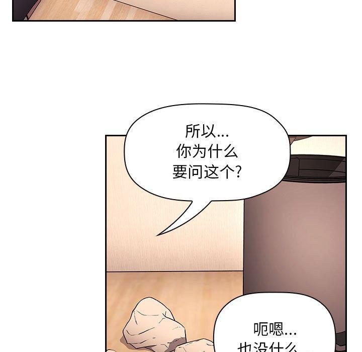 欢迎进入梦幻直播间[抖漫]韩漫全集-欢迎进入梦幻直播间-第 56 话无删减无遮挡章节图片 