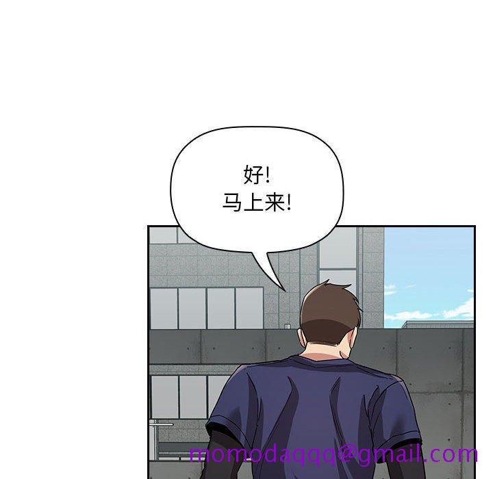 欢迎进入梦幻直播间[抖漫]韩漫全集-欢迎进入梦幻直播间-第 56 话无删减无遮挡章节图片 