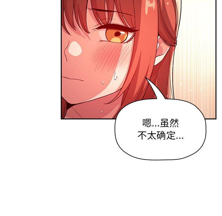 欢迎进入梦幻直播间[抖漫]韩漫全集-欢迎进入梦幻直播间-第 56 话无删减无遮挡章节图片 