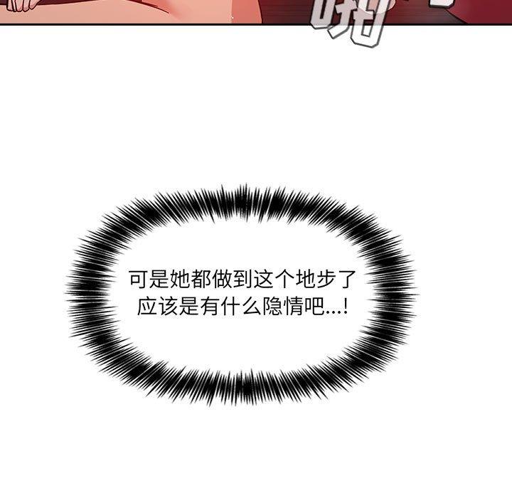 欢迎进入梦幻直播间[抖漫]韩漫全集-欢迎进入梦幻直播间-第 56 话无删减无遮挡章节图片 