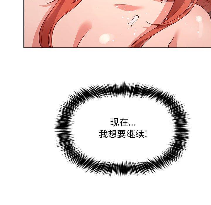 欢迎进入梦幻直播间[抖漫]韩漫全集-欢迎进入梦幻直播间-第 56 话无删减无遮挡章节图片 