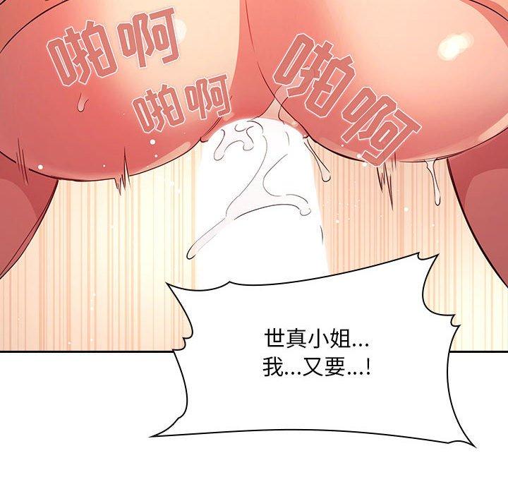 欢迎进入梦幻直播间[抖漫]韩漫全集-欢迎进入梦幻直播间-第 56 话无删减无遮挡章节图片 