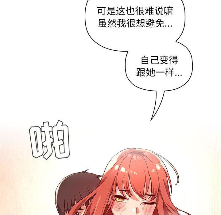 欢迎进入梦幻直播间[抖漫]韩漫全集-欢迎进入梦幻直播间-第 56 话无删减无遮挡章节图片 