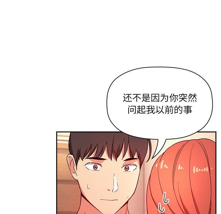 欢迎进入梦幻直播间[抖漫]韩漫全集-欢迎进入梦幻直播间-第 56 话无删减无遮挡章节图片 