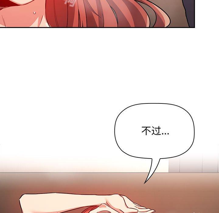 欢迎进入梦幻直播间[抖漫]韩漫全集-欢迎进入梦幻直播间-第 56 话无删减无遮挡章节图片 