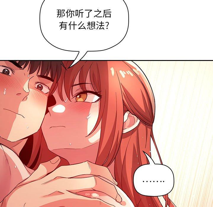 欢迎进入梦幻直播间[抖漫]韩漫全集-欢迎进入梦幻直播间-第 56 话无删减无遮挡章节图片 