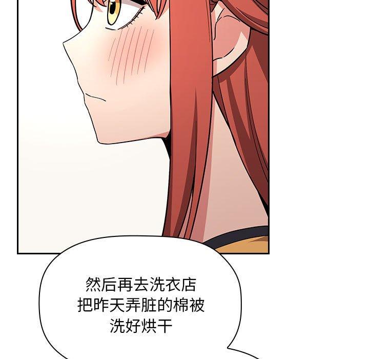欢迎进入梦幻直播间[抖漫]韩漫全集-欢迎进入梦幻直播间-第 56 话无删减无遮挡章节图片 