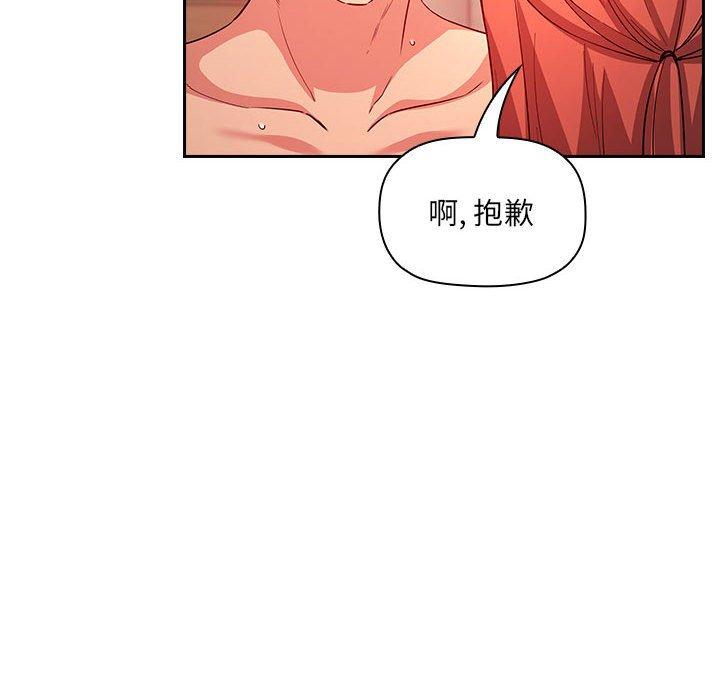 欢迎进入梦幻直播间[抖漫]韩漫全集-欢迎进入梦幻直播间-第 56 话无删减无遮挡章节图片 