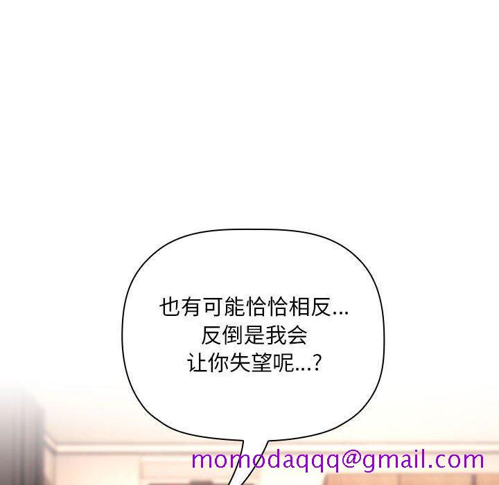 欢迎进入梦幻直播间[抖漫]韩漫全集-欢迎进入梦幻直播间-第 56 话无删减无遮挡章节图片 