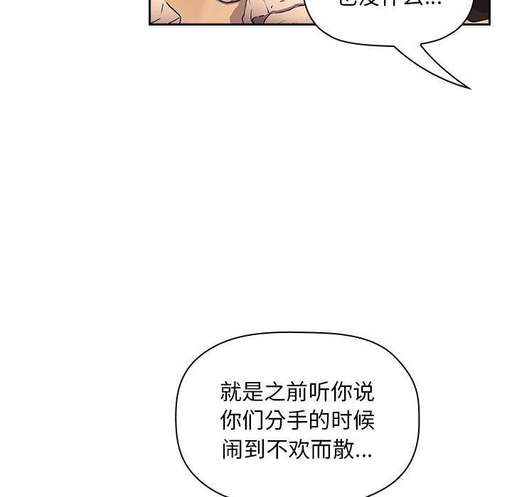 欢迎进入梦幻直播间[抖漫]韩漫全集-欢迎进入梦幻直播间-第 56 话无删减无遮挡章节图片 