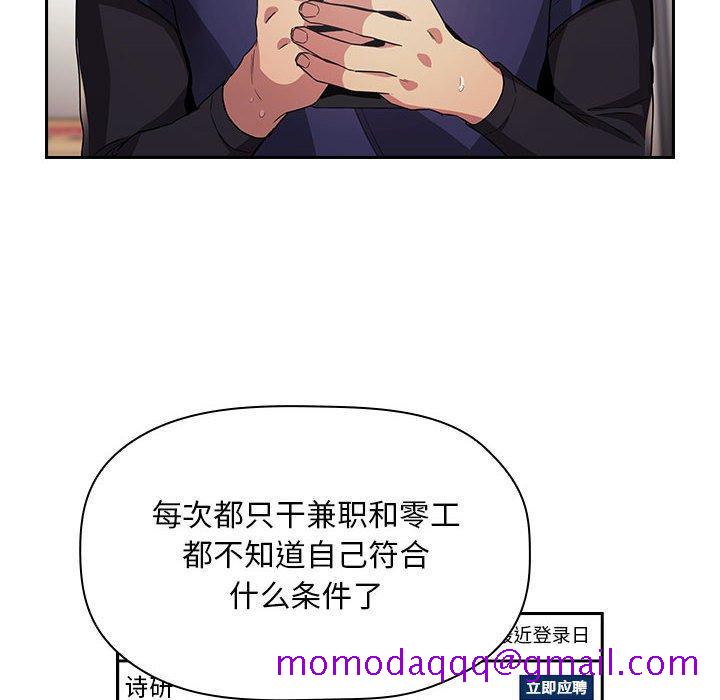 欢迎进入梦幻直播间[抖漫]韩漫全集-欢迎进入梦幻直播间-第 56 话无删减无遮挡章节图片 