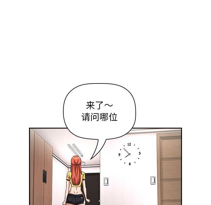 欢迎进入梦幻直播间[抖漫]韩漫全集-欢迎进入梦幻直播间-第 56 话无删减无遮挡章节图片 