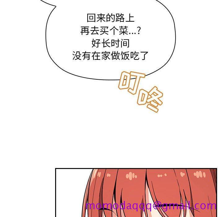 欢迎进入梦幻直播间[抖漫]韩漫全集-欢迎进入梦幻直播间-第 56 话无删减无遮挡章节图片 