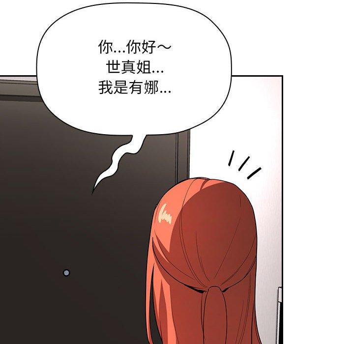 欢迎进入梦幻直播间[抖漫]韩漫全集-欢迎进入梦幻直播间-第 56 话无删减无遮挡章节图片 