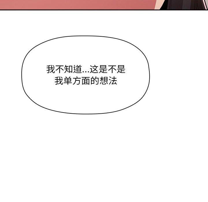 欢迎进入梦幻直播间[抖漫]韩漫全集-欢迎进入梦幻直播间-第 57 话无删减无遮挡章节图片 