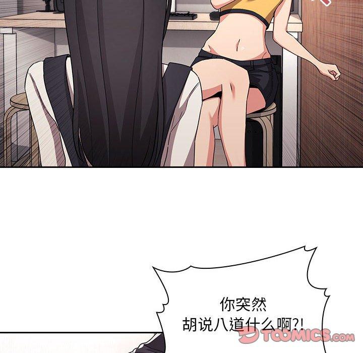 欢迎进入梦幻直播间[抖漫]韩漫全集-欢迎进入梦幻直播间-第 57 话无删减无遮挡章节图片 