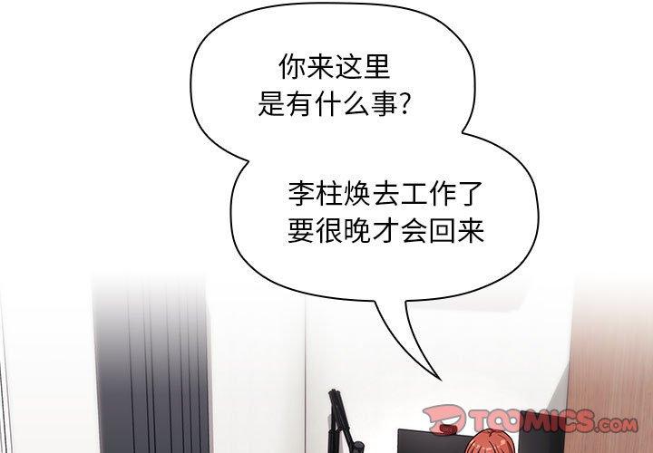 欢迎进入梦幻直播间[抖漫]韩漫全集-欢迎进入梦幻直播间-第 57 话无删减无遮挡章节图片 