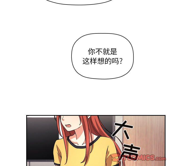 欢迎进入梦幻直播间[抖漫]韩漫全集-欢迎进入梦幻直播间-第 57 话无删减无遮挡章节图片 