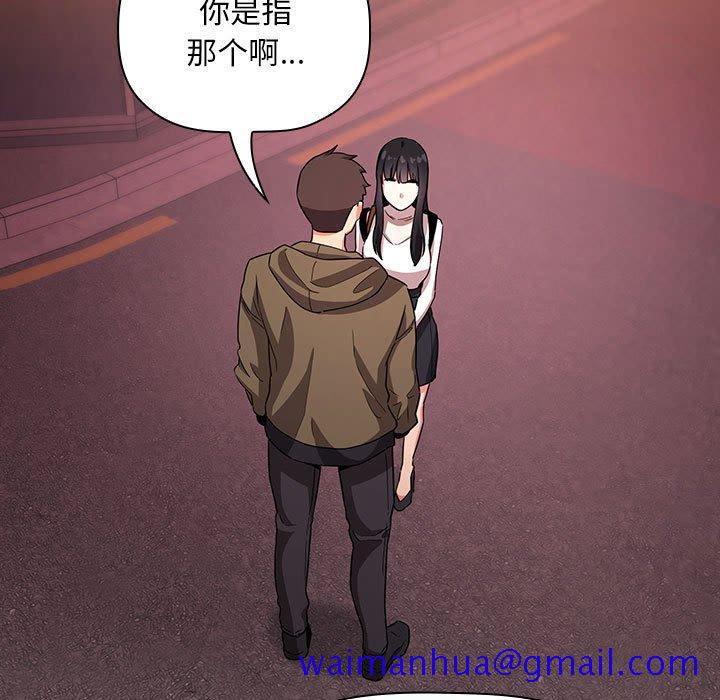 欢迎进入梦幻直播间[抖漫]韩漫全集-欢迎进入梦幻直播间-第 57 话无删减无遮挡章节图片 