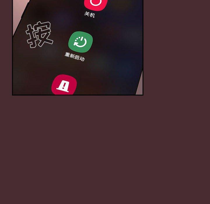 欢迎进入梦幻直播间[抖漫]韩漫全集-欢迎进入梦幻直播间-第 57 话无删减无遮挡章节图片 