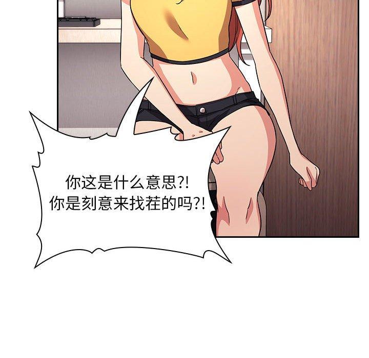 欢迎进入梦幻直播间[抖漫]韩漫全集-欢迎进入梦幻直播间-第 57 话无删减无遮挡章节图片 