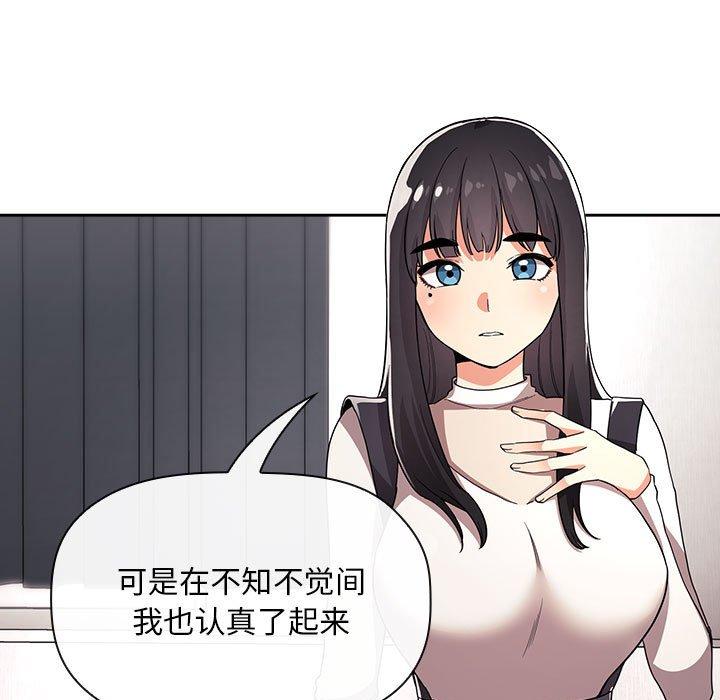 欢迎进入梦幻直播间[抖漫]韩漫全集-欢迎进入梦幻直播间-第 57 话无删减无遮挡章节图片 