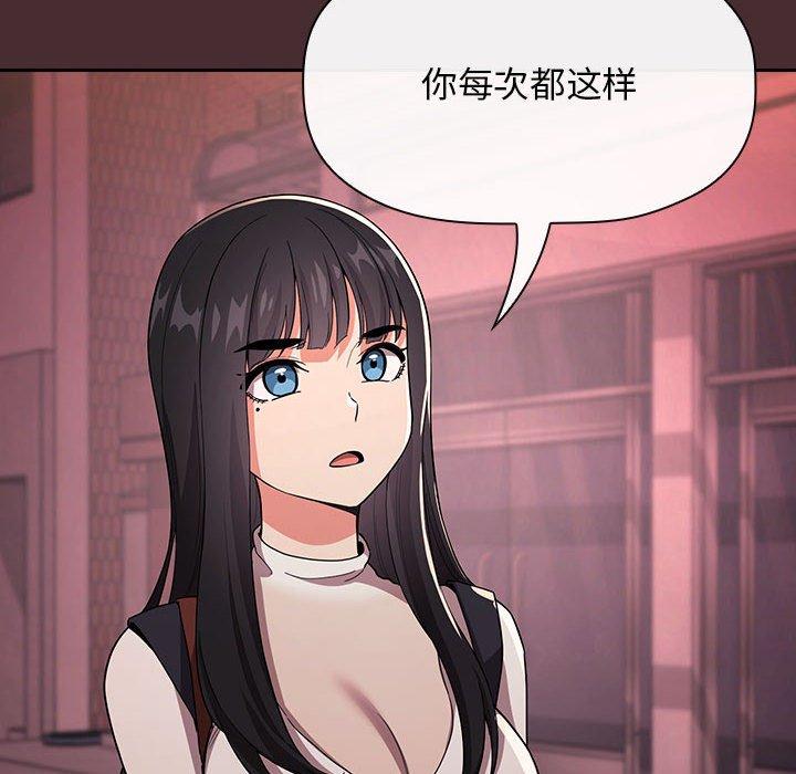 欢迎进入梦幻直播间[抖漫]韩漫全集-欢迎进入梦幻直播间-第 57 话无删减无遮挡章节图片 