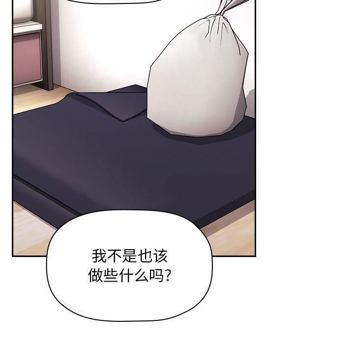 欢迎进入梦幻直播间[抖漫]韩漫全集-欢迎进入梦幻直播间-第 57 话无删减无遮挡章节图片 