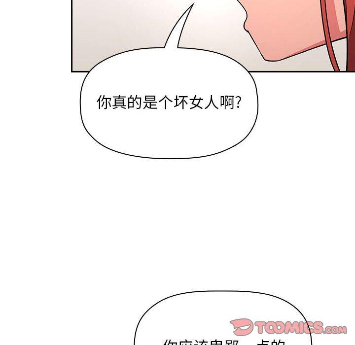 欢迎进入梦幻直播间[抖漫]韩漫全集-欢迎进入梦幻直播间-第 57 话无删减无遮挡章节图片 