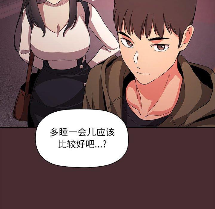 欢迎进入梦幻直播间[抖漫]韩漫全集-欢迎进入梦幻直播间-第 57 话无删减无遮挡章节图片 
