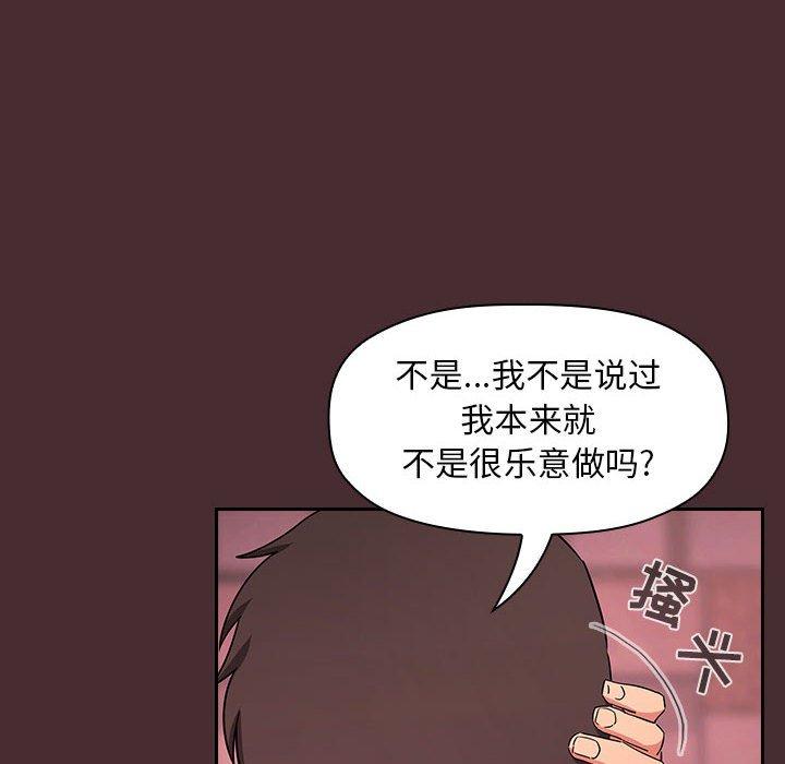 欢迎进入梦幻直播间[抖漫]韩漫全集-欢迎进入梦幻直播间-第 57 话无删减无遮挡章节图片 