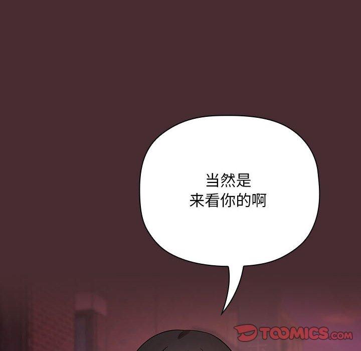 欢迎进入梦幻直播间[抖漫]韩漫全集-欢迎进入梦幻直播间-第 57 话无删减无遮挡章节图片 