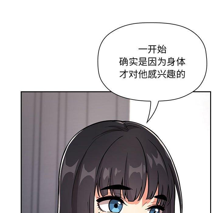欢迎进入梦幻直播间[抖漫]韩漫全集-欢迎进入梦幻直播间-第 57 话无删减无遮挡章节图片 