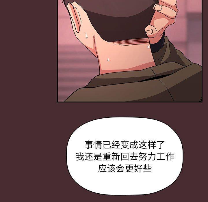 欢迎进入梦幻直播间[抖漫]韩漫全集-欢迎进入梦幻直播间-第 57 话无删减无遮挡章节图片 