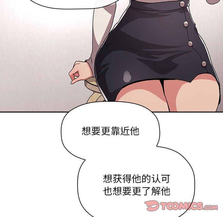 欢迎进入梦幻直播间[抖漫]韩漫全集-欢迎进入梦幻直播间-第 57 话无删减无遮挡章节图片 