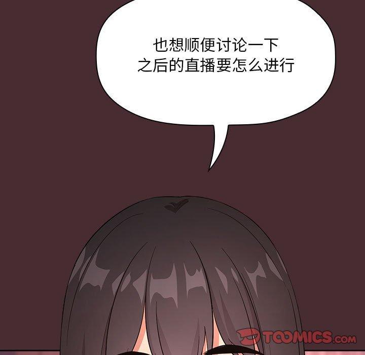 欢迎进入梦幻直播间[抖漫]韩漫全集-欢迎进入梦幻直播间-第 57 话无删减无遮挡章节图片 