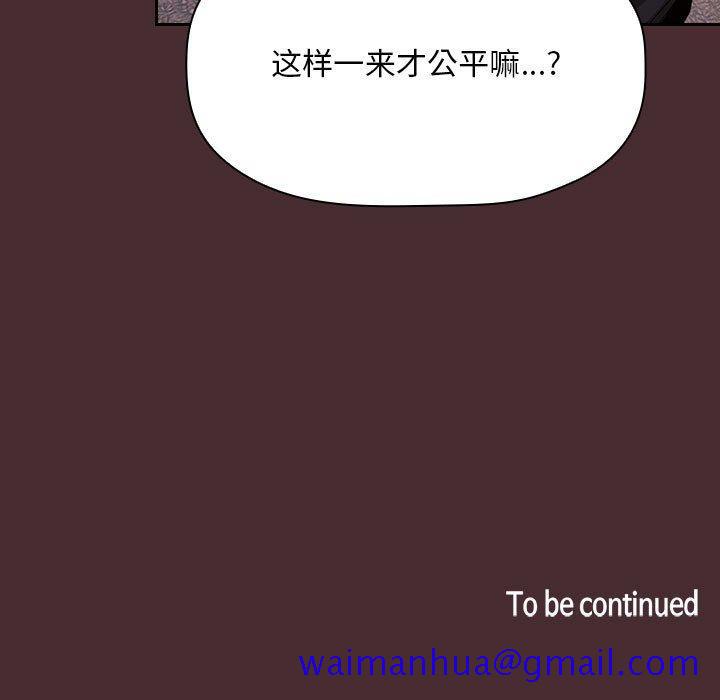 欢迎进入梦幻直播间[抖漫]韩漫全集-欢迎进入梦幻直播间-第 57 话无删减无遮挡章节图片 