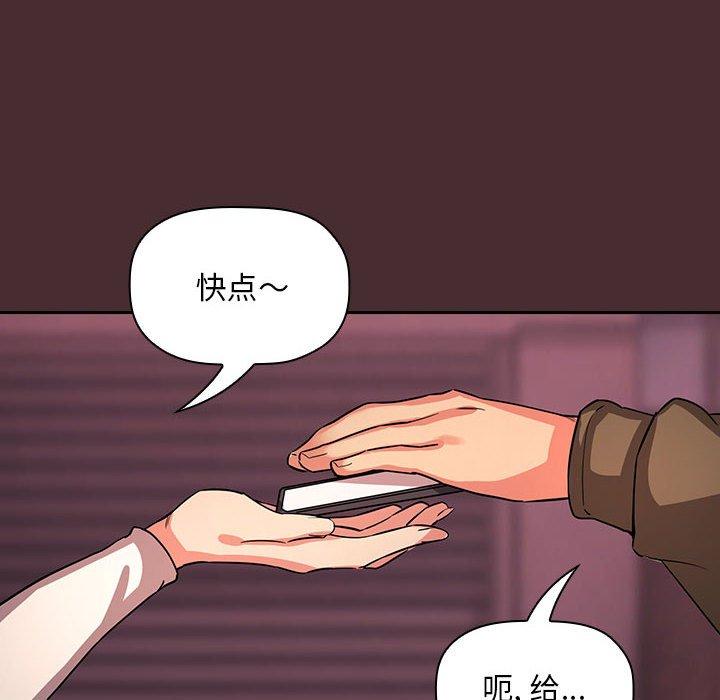 欢迎进入梦幻直播间[抖漫]韩漫全集-欢迎进入梦幻直播间-第 57 话无删减无遮挡章节图片 