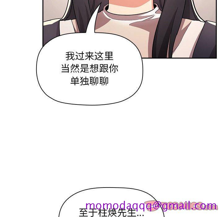 欢迎进入梦幻直播间[抖漫]韩漫全集-欢迎进入梦幻直播间-第 57 话无删减无遮挡章节图片 