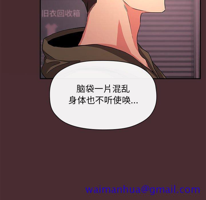 欢迎进入梦幻直播间[抖漫]韩漫全集-欢迎进入梦幻直播间-第 57 话无删减无遮挡章节图片 