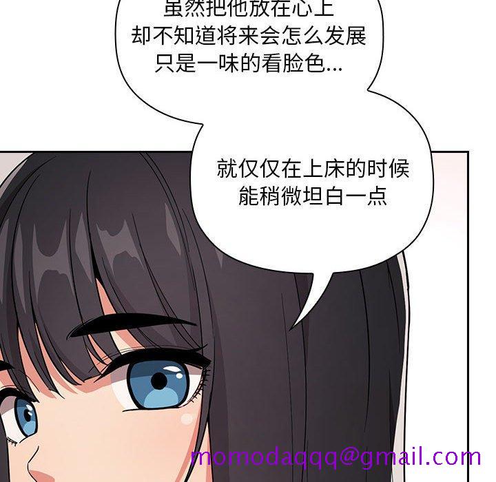 欢迎进入梦幻直播间[抖漫]韩漫全集-欢迎进入梦幻直播间-第 57 话无删减无遮挡章节图片 