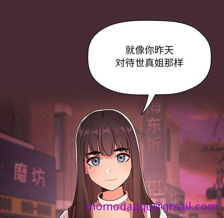 欢迎进入梦幻直播间[抖漫]韩漫全集-欢迎进入梦幻直播间-第 57 话无删减无遮挡章节图片 