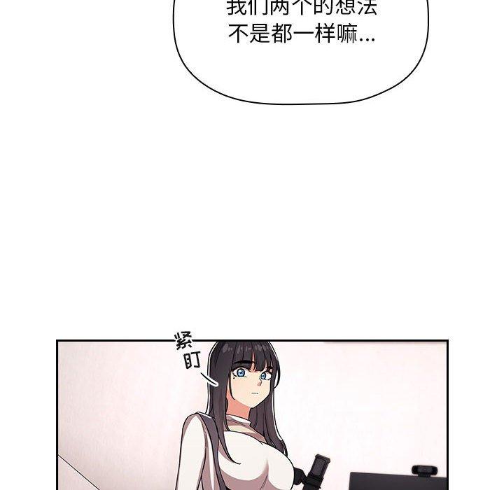 欢迎进入梦幻直播间[抖漫]韩漫全集-欢迎进入梦幻直播间-第 57 话无删减无遮挡章节图片 